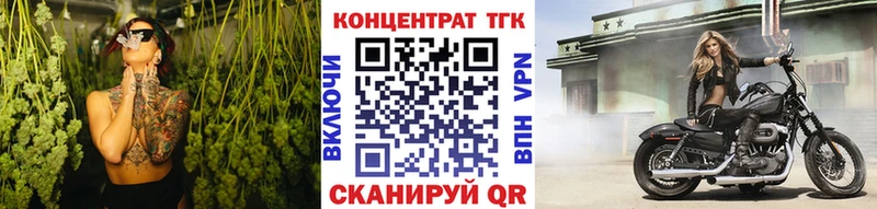 ТГК концентрат  где можно купить наркотик  Алдан 